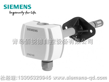 西門(mén)子QFM2160,QFM2171風(fēng)管溫濕度傳感器
